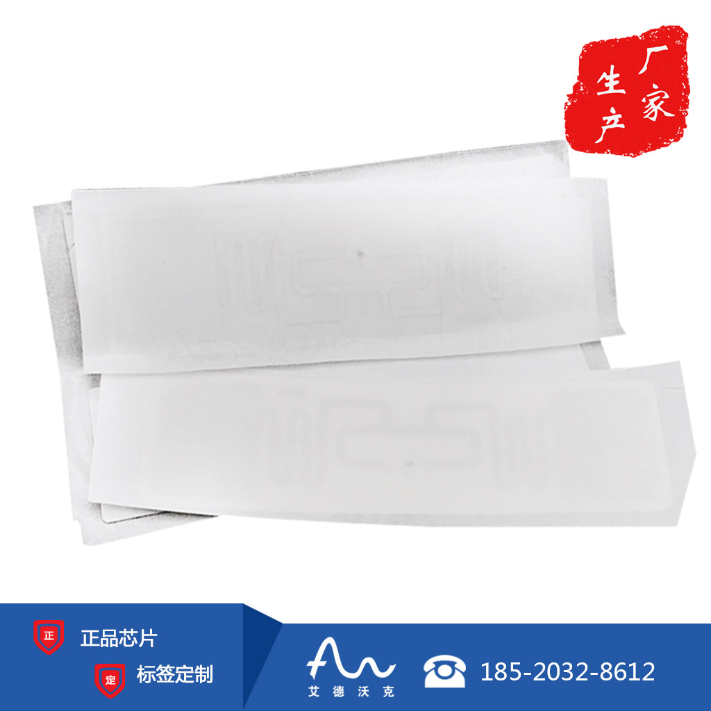 rfid档案柜管理标签 纪念品防伪标签 文件资料盘点分类电子标签图片