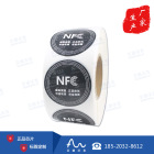 NFC纸质不干胶电子标签 RFID电子标签 烟酒化妆品防伪防撕标签