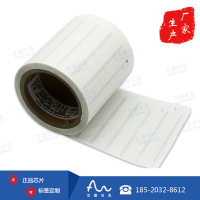 无人图书馆图书标签 智能图书馆标签 RFID图书专用无源标签