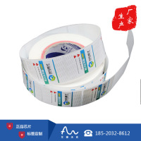 智慧便利店无人监管芯片 无人超市商品标签 快速结算全新用户体验