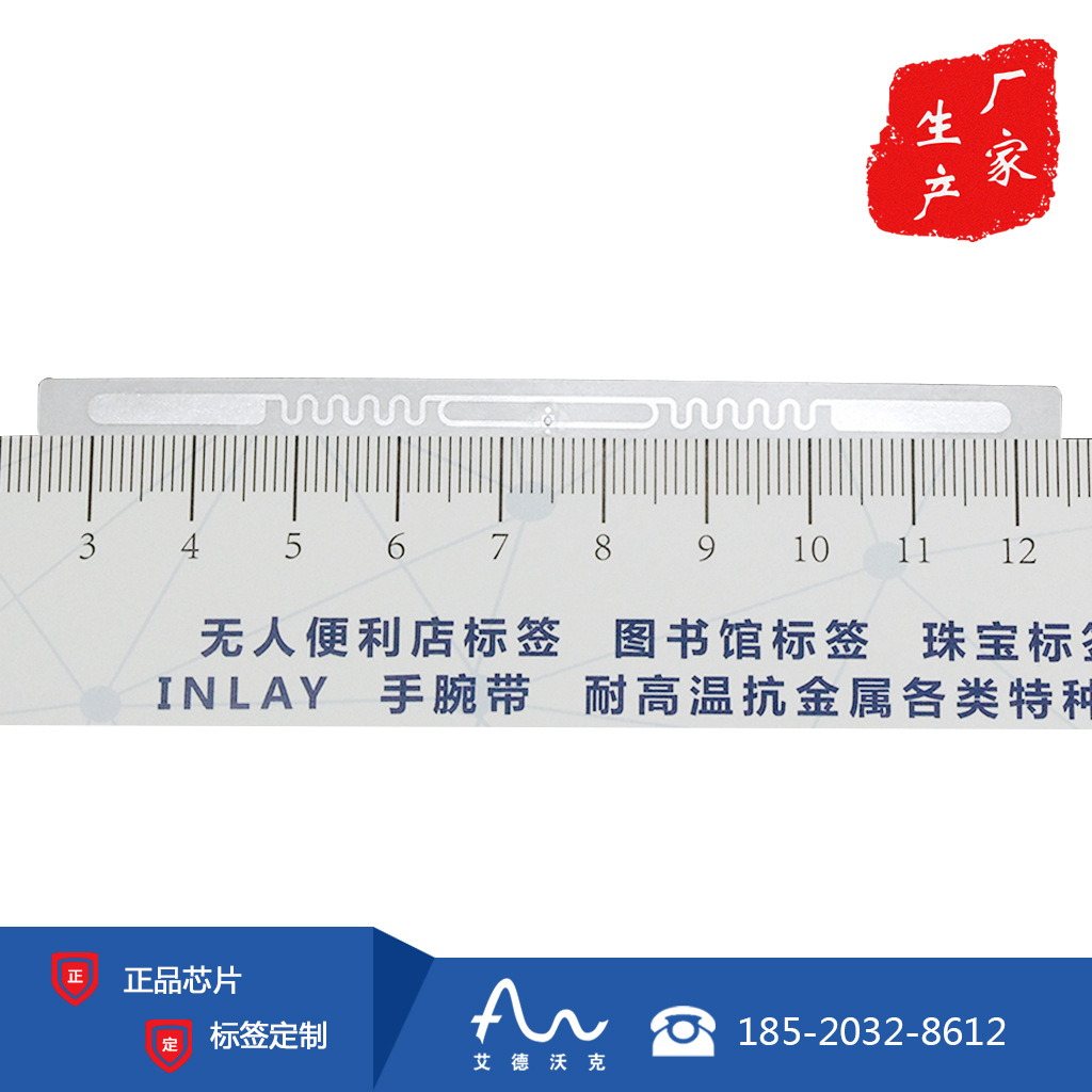 图书馆标签 18000-6C 文件档案管理图片