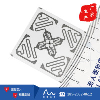 H47超高频标签 铜版纸PET不干胶 电子标签