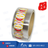 RFID易碎包装电子标签 高频超高频 艾德沃克专业RFID