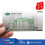 深圳RFID标签生产商 超高频RFID电子标签 演唱会门票标签图片