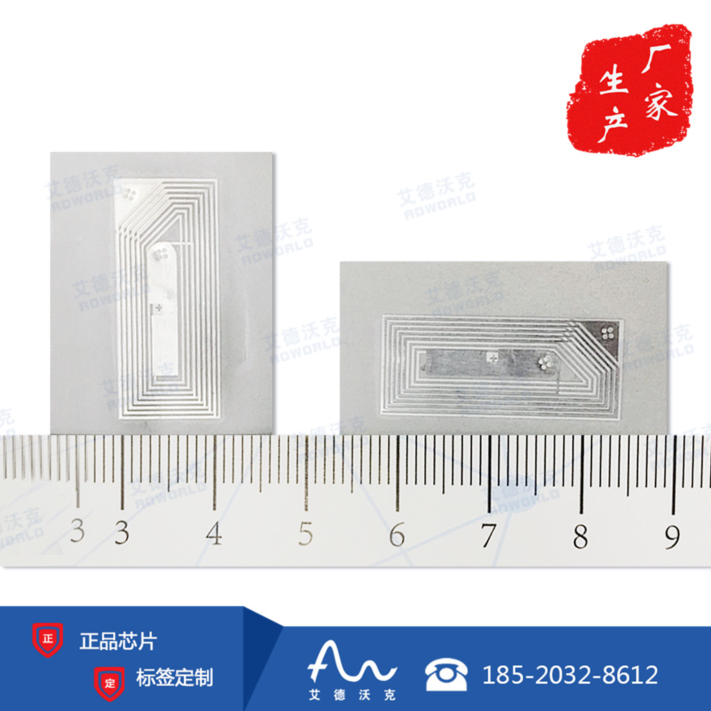 NFC纸质不干胶电子标签 RFID电子标签 烟酒化妆品防伪防撕标签图片