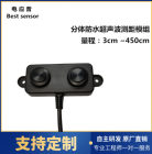 超声波传感器 小盲区带防水外壳距离测量模块 智能机器人
