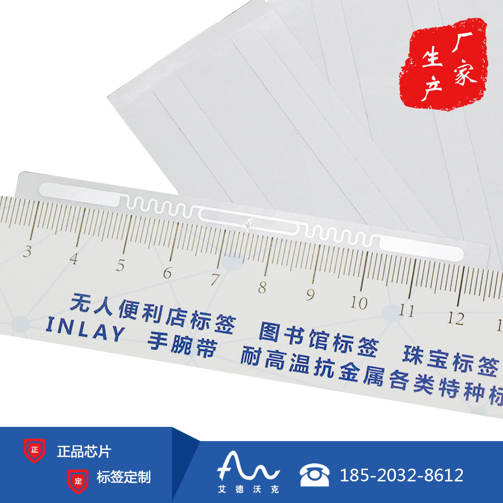 图书馆标签 18000-6C 文件档案管理图片