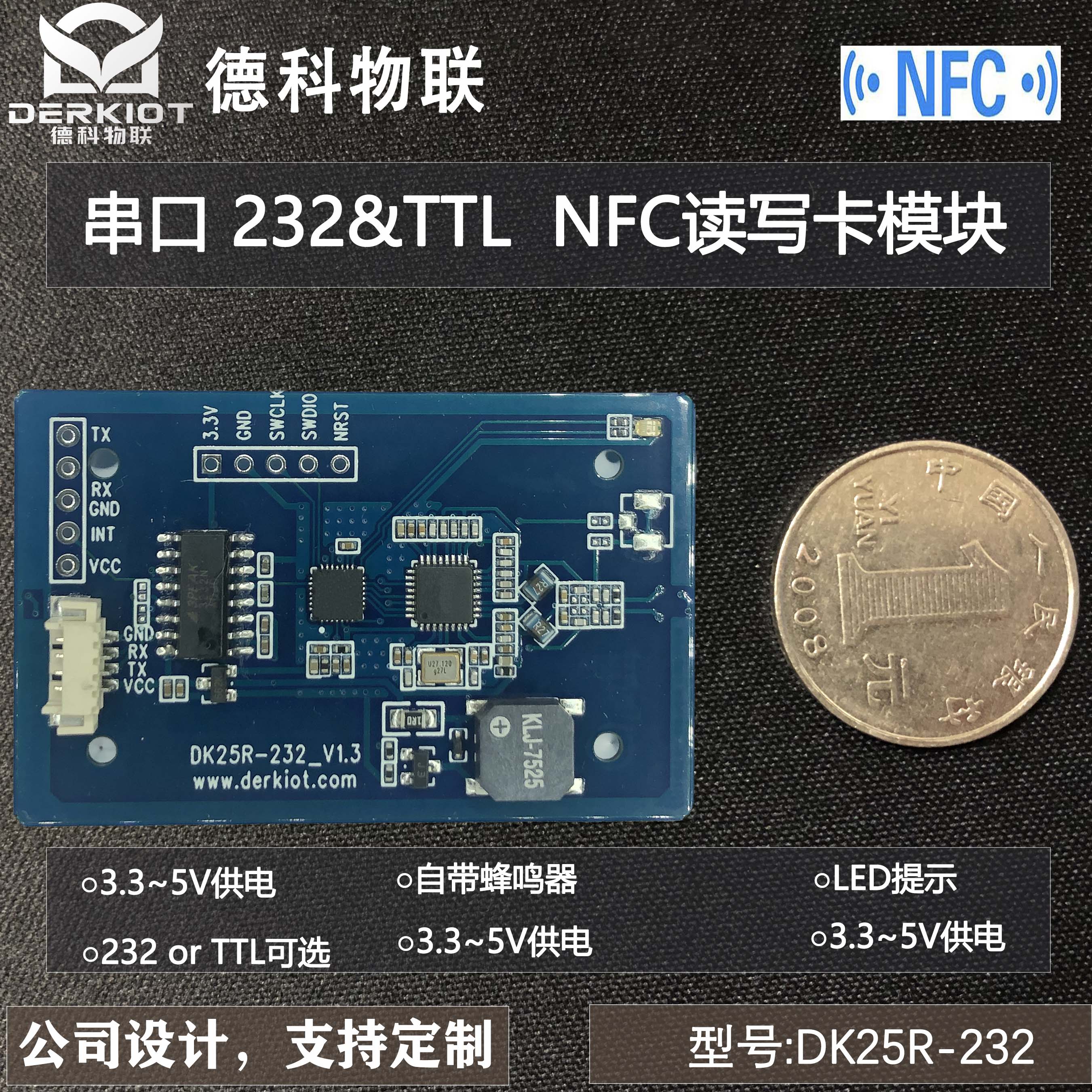 串口读卡模块 读写模块 串口指令NFC/RFID读写卡模块 UART串口图片