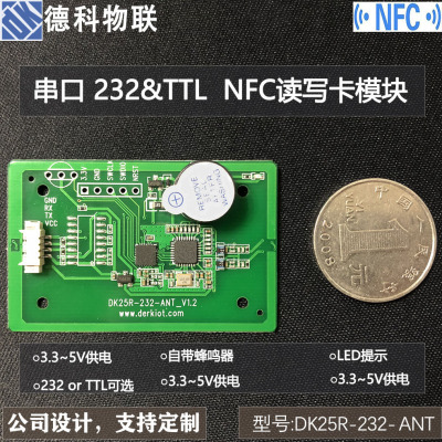 串口读卡模块 读写模块 串口指令NFC/RFID读写卡模块 UART串口