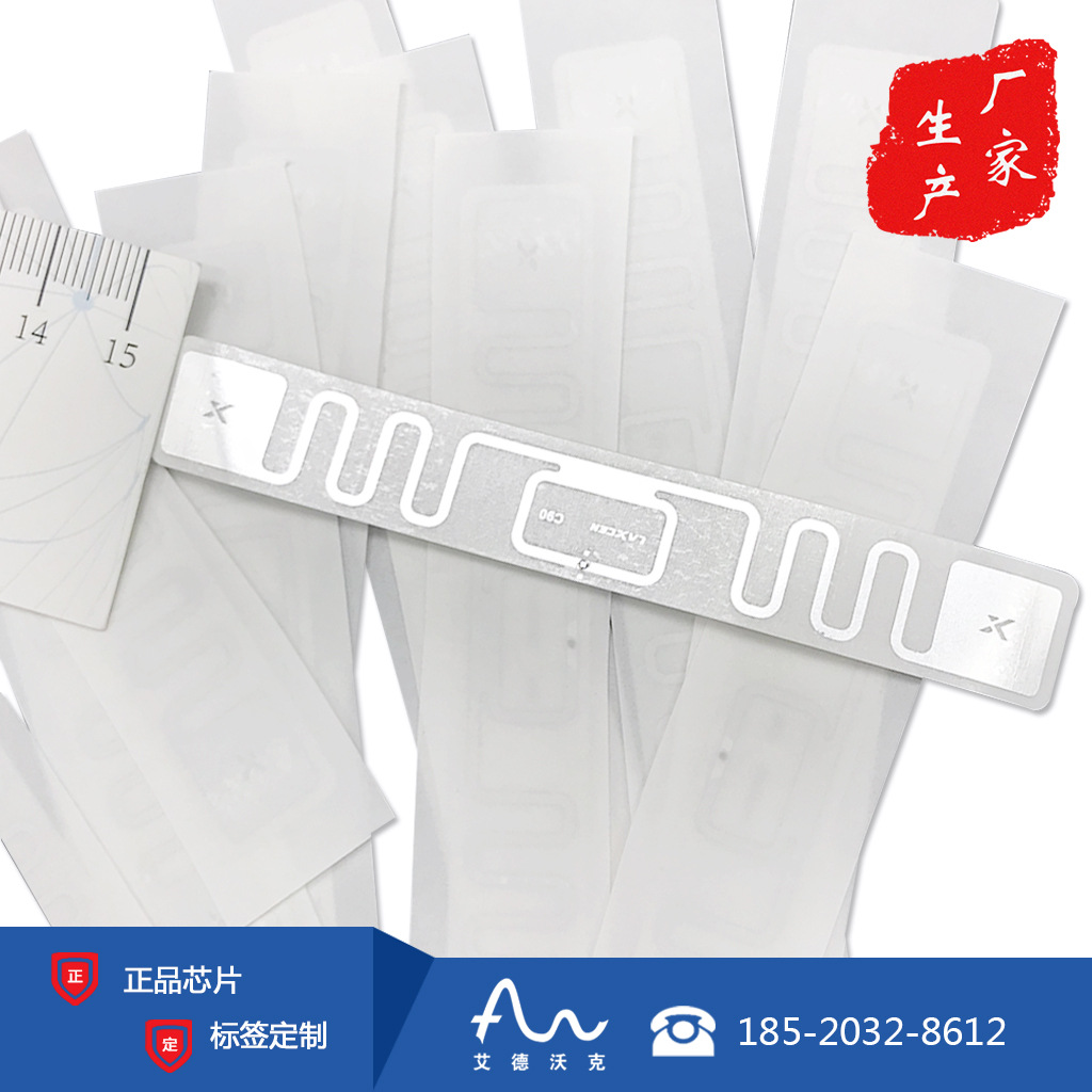 超高频电子标签 C90白标 铜版纸 不干胶标签图片