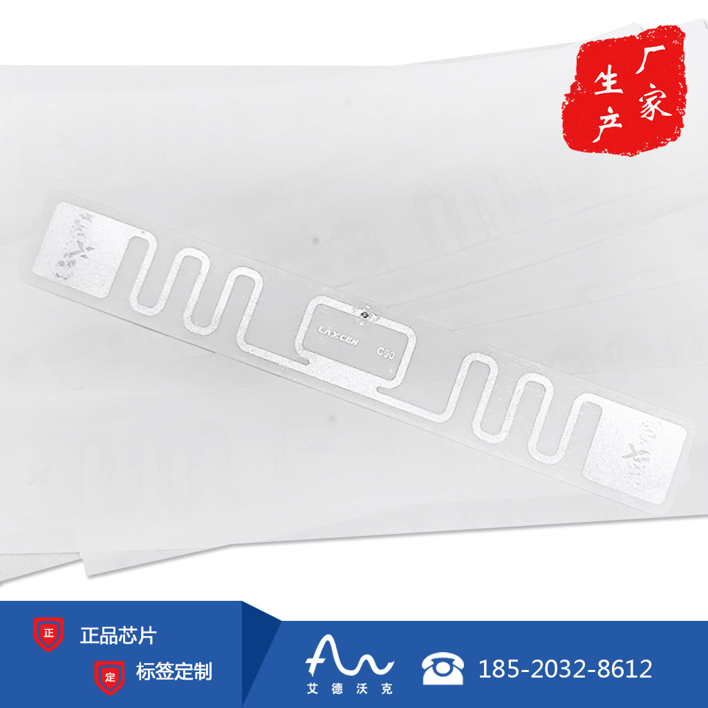超高频电子标签 C90白标 铜版纸 不干胶标签图片