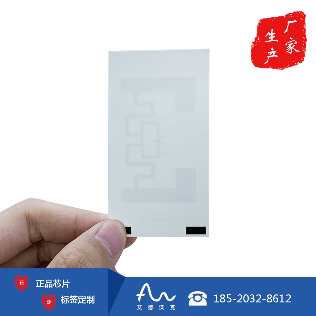 超高频RFID商品电子标签 资产管理文件管理带背胶可印刷标签图片