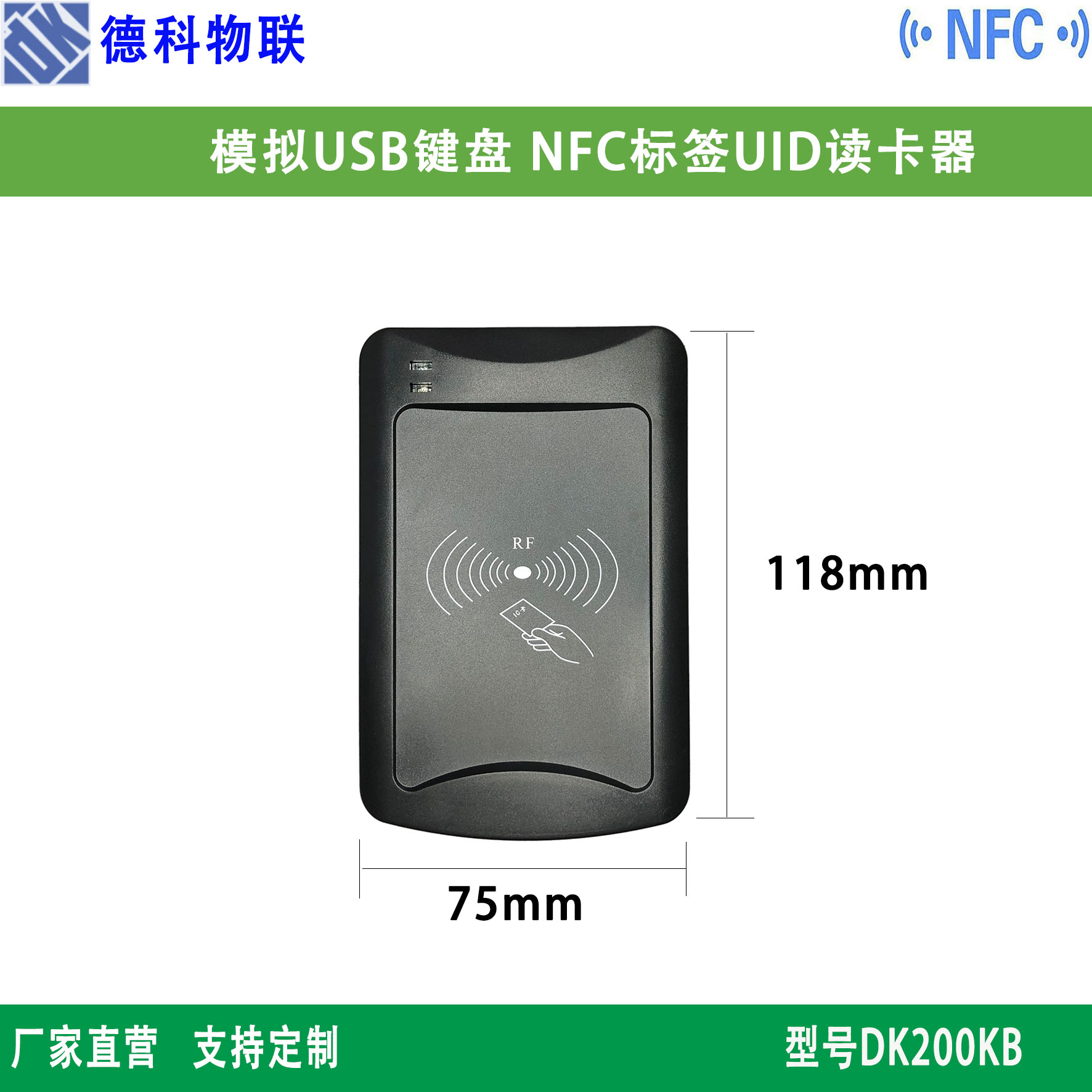 NFC标签读卡器 IC卡号读卡器 RFID卡号读取 USB键盘协议NFC读卡器图片