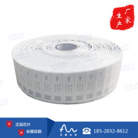 户外赛事计时芯片 马拉松专用芯片 艾德沃克专业马拉松计时方案