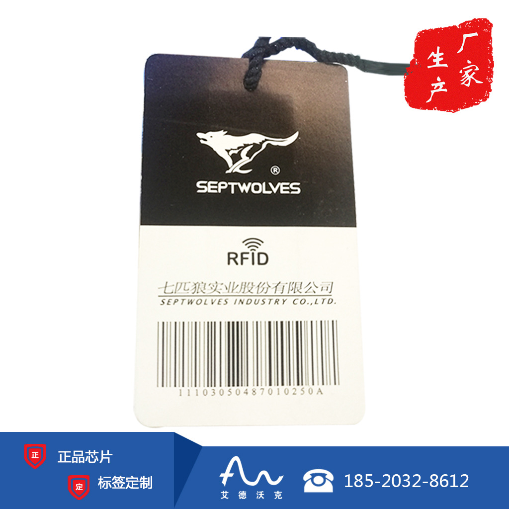 RFID服装管理 洗水唛 服装吊牌 腰牌 NFC标签厂家图片