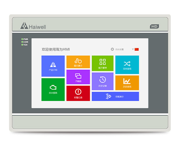 Haiwell海为工业物联云HMI人机界面图片