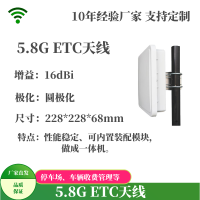 ETC天线专用定向读头etc天线停车场收费智能停车管理不含模块