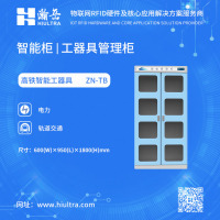 高铁工器具柜