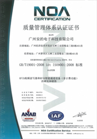 ISO9001质量认证 