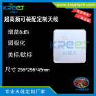 RFID超高频UHF纯天线 915MHz停车场门禁系统管理读写器天线