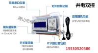 MGTR-W4022 IC卡预付费遥测终端RTU