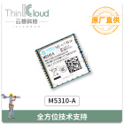中移物联M5310-A 原装NB-IOT模组 尺寸小、功耗低等特点 M5310-A
