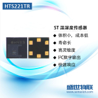 HTS221TR ʪȴģSTԭװ¶ʪȴֻ