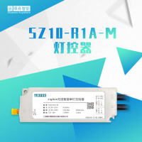 顺舟智能SZ10-R1A-M 路灯控制器