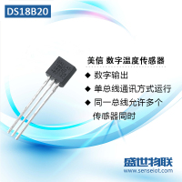 MAXIM/DALLAS美信DS18B20+数字温度传感器可编程原装现货18B20+
