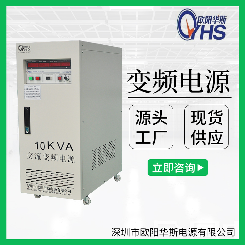 10KVA变频变压器|10KW变频变压电源|10000W调频调压电源图片