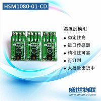 HSM1080-01-CD 温湿度传感器 CO2空气净化模组 多合一气体模块