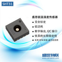 盛思锐SHT31温湿度传感器模块室内家用工业原装现货温度传感器