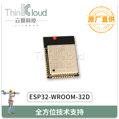 乐鑫/Espressif Systems原装  ESP32-WROOM-32D  内置ESP32WIFI模组
