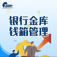RFID银行钱箱管理解决方案