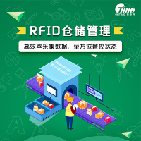 RFID仓储管理解决方案