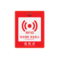 高频RFID电子巡检标签_rfid高频电子标签