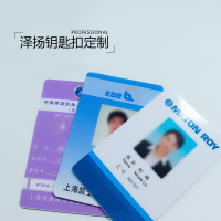 泽扬制卡 PVC嘉宾证IC人像卡工作证公司门禁卡员工考勤卡定制
