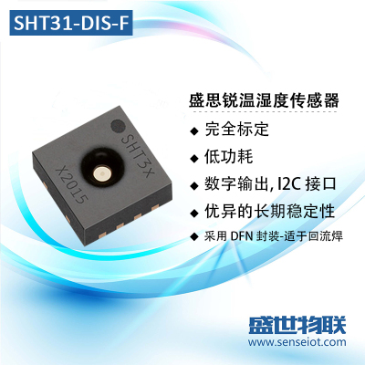 SENSIRION盛思锐SHT31-DIS-F温湿度传感器原装体积小传感I2C通讯