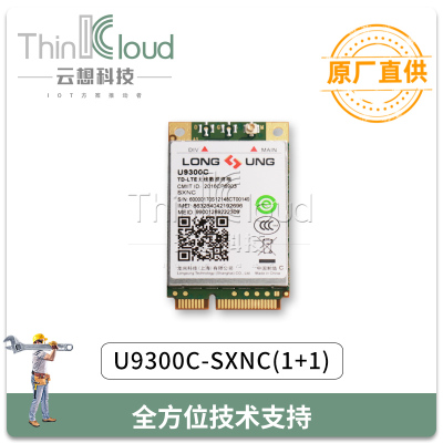 龙尚/LONGSUNG 原装 U9300C-SXNC(1+1)  LTE Cat4无线通信模块