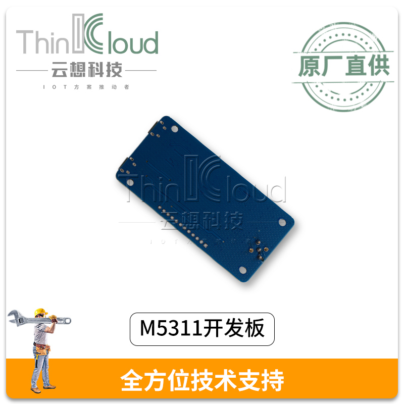 M5311开发板 中移物联原装NB-IOT工业级通信模块开发板图片