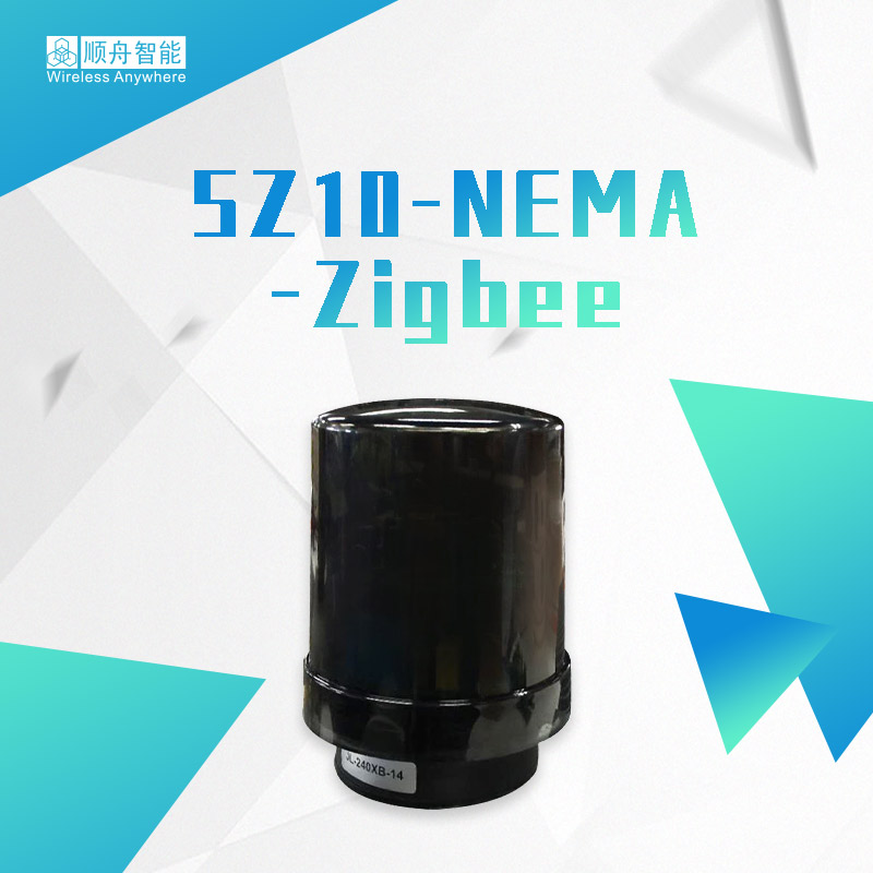 顺舟智能SZ10-NEMA-Zigbee路灯控制器图片