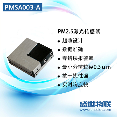 攀藤PMSA003-A/-C激光PM2.5颗粒物传感器G10送端座配连接板原装