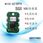 SGX MICS-VZ-89TE空气质量检测传感器模块485VOC气体传感器模组