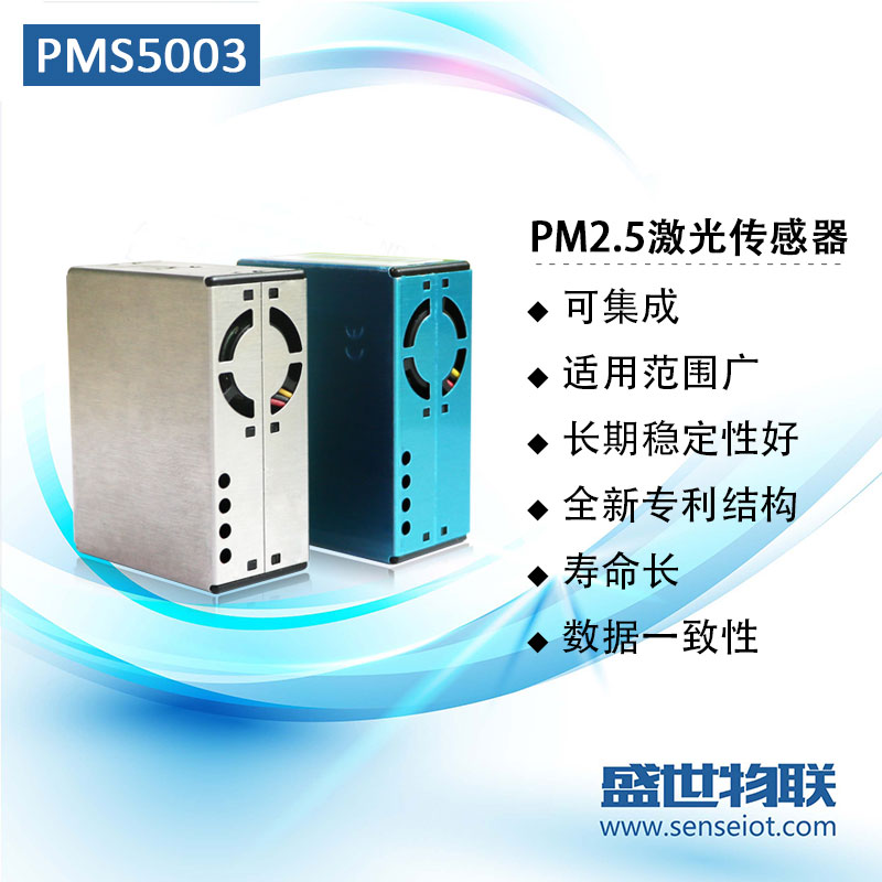 攀藤PMS5003激光粉尘pm2.5传感器模块空气质量传感器原装正品G5图片