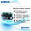 HM-2301激光PM2.5颗粒物传感器模块泵吸式三通道图片