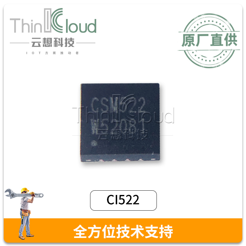 中科微代理SI522 替代MFRC522 CV520 智能门锁13.56M读写器芯片图片