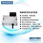 攀藤PMSX003 颗粒物激光传感器户外专用准确测量PM10