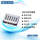SGX MICS-5524空气质量传感器VOC芯片卷装正品体积小低功耗批量现