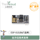 安信可/AI原装 ESP-01S 内置ESP8266 远程无线控制/插针WIF模块