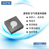 SGP30 SensirionVOC空气质量传感器体积小款气味气体传感器TVOV
